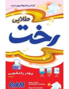 پودر لباسشویی دستی جعبه مقوایی 500 گرمی رخت طلایی