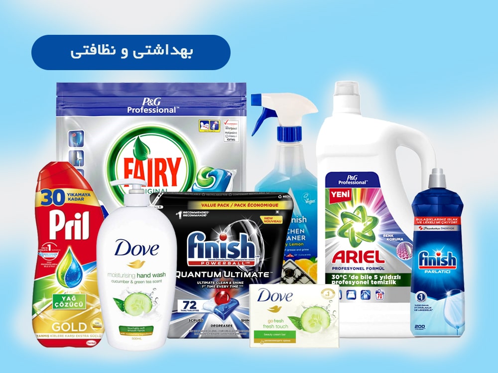 بهداشتی-و-نظافت-1